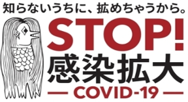Stop COVD-19 sign. 