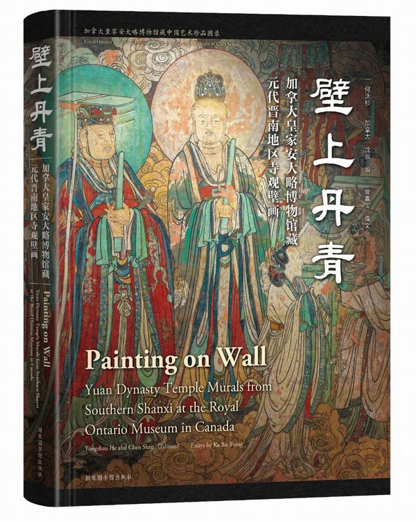 The cover of a book titled Painting on Wall.